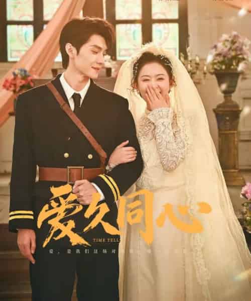 爱久同心（62集全）王译磊＆翟一莹-紫橙网创项目网