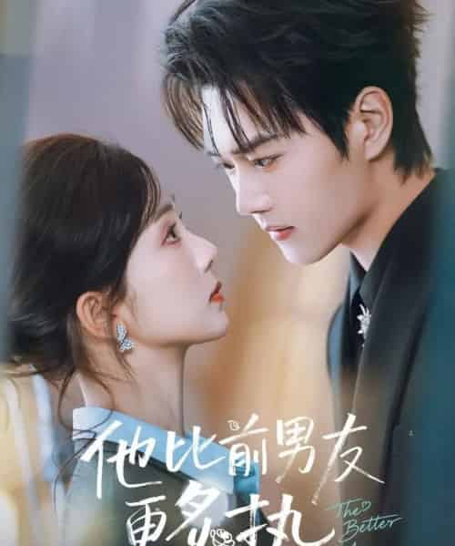 他比前男友更炙热（71集全）蔡卓音＆王轩-紫橙网创项目网