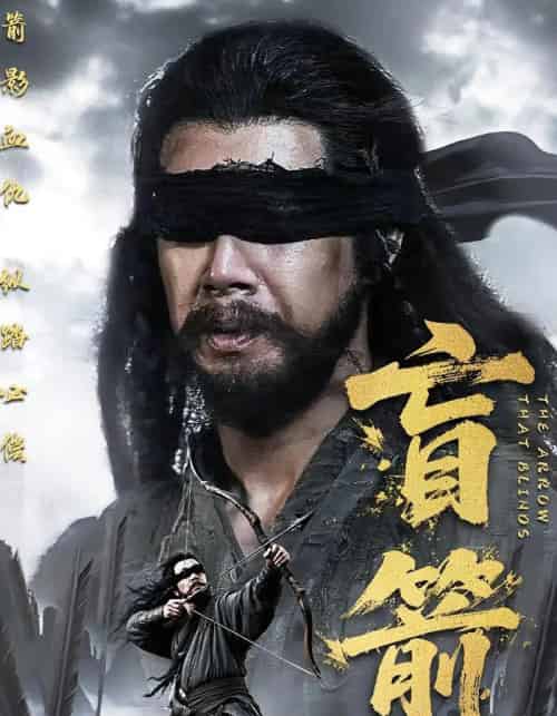 盲箭（66集）刘碑歌＆王檬萱 - 紫橙阁短剧
