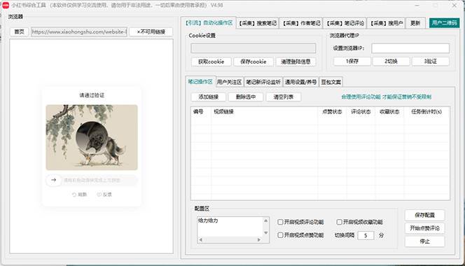 抖音自动截流玩法，利用一个软件自动采集、评论、点赞、私信，全域引流