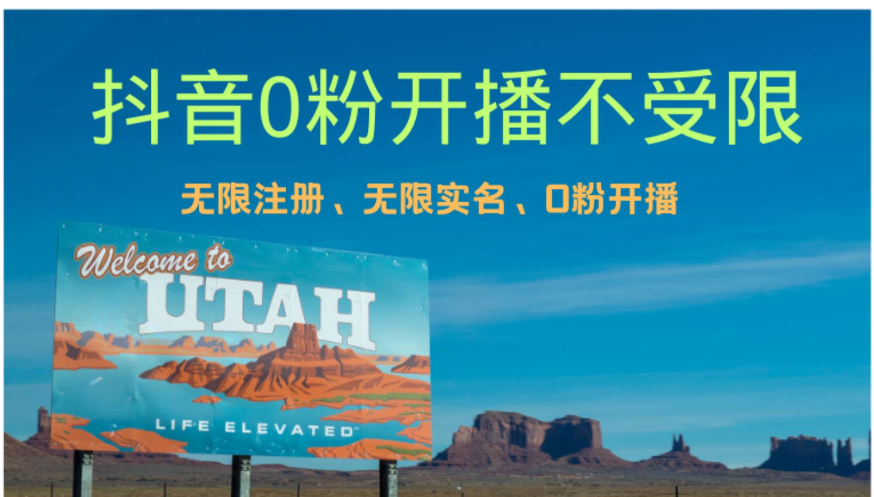 抖音无限实名技术3.0，一个身分证可以实名无数个抖音，几分钟一个自己... - 中创网