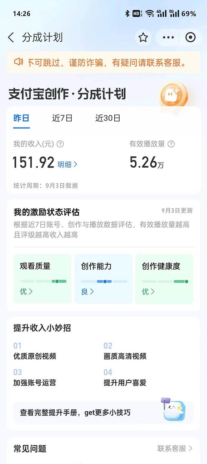 支付宝分成计划2024最新玩法 模板去重、剪辑、批量上传 小白日入1000+