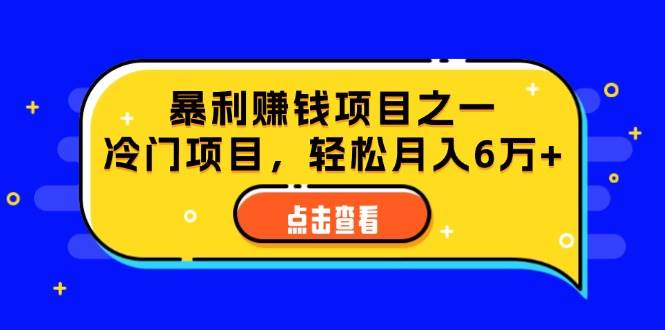 视频号最新玩法，老年养生赛道一键原创，内附多种变现渠道，可批量操作 - 中创网
