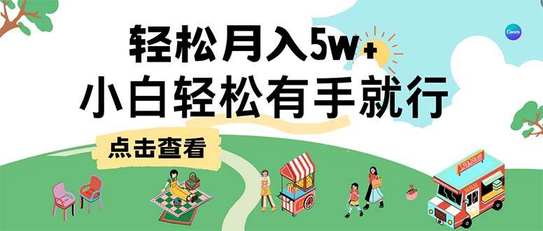 7天赚了2.6万，小白轻松上手必学，纯手机操作 - 中创网