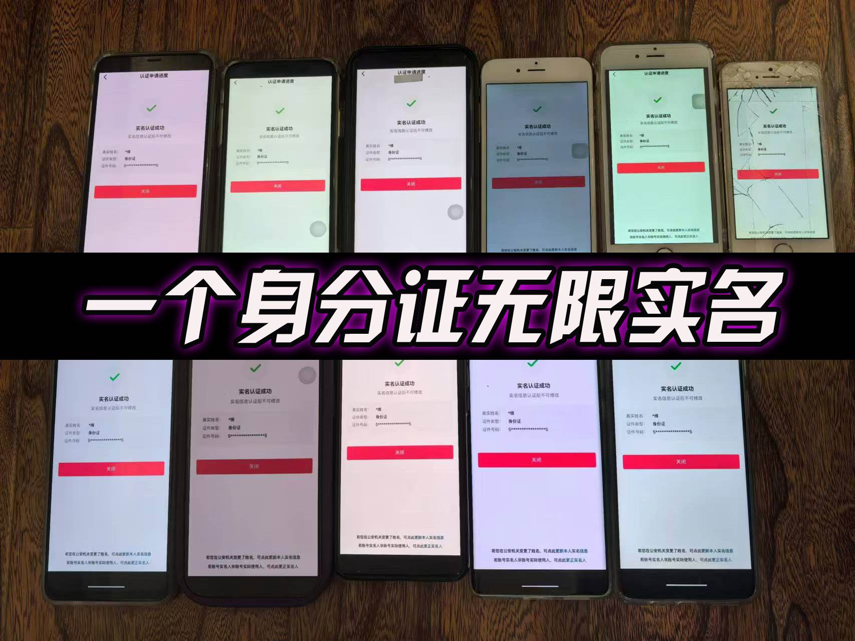 10月最新DY无限注册、无限实名、0分开播技术，猛料纯干货