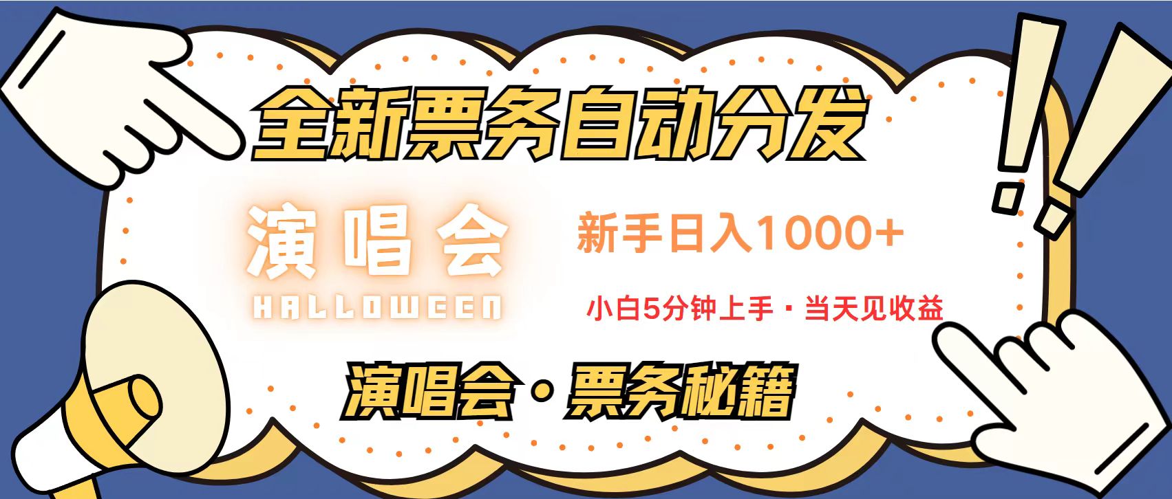 无脑搬砖项目  0门槛 0投资  可复制，可矩阵操作 单日收入可达2000+ - 中创网