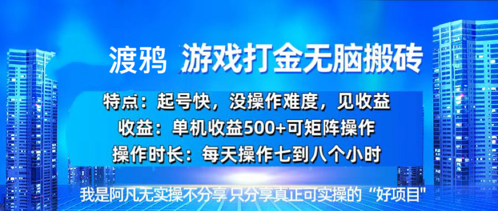 韩国知名游戏打金无脑搬砖单机收益500+ - 中创网