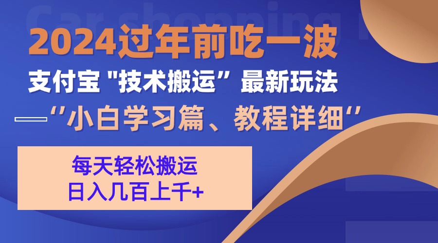 支付宝分成搬运 - 中创网