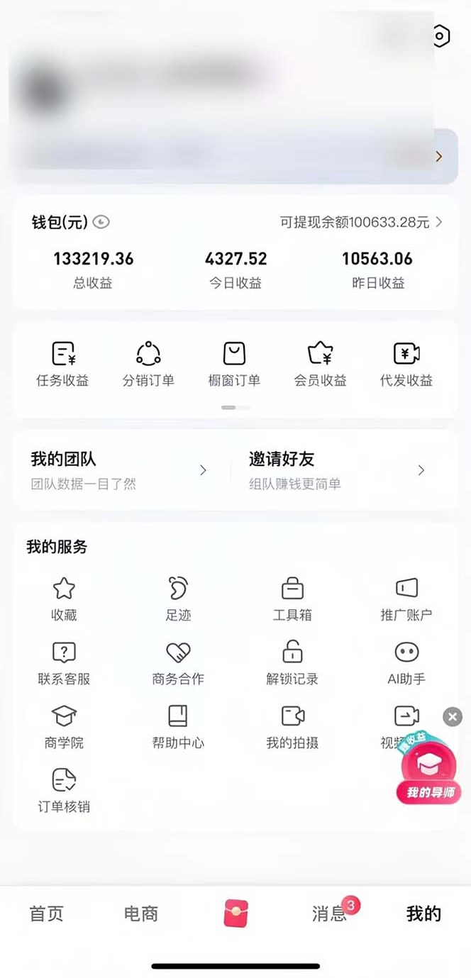 最新零撸项目，一键托管代发视频，有播放就有收益，日入1千+，有抖音号...