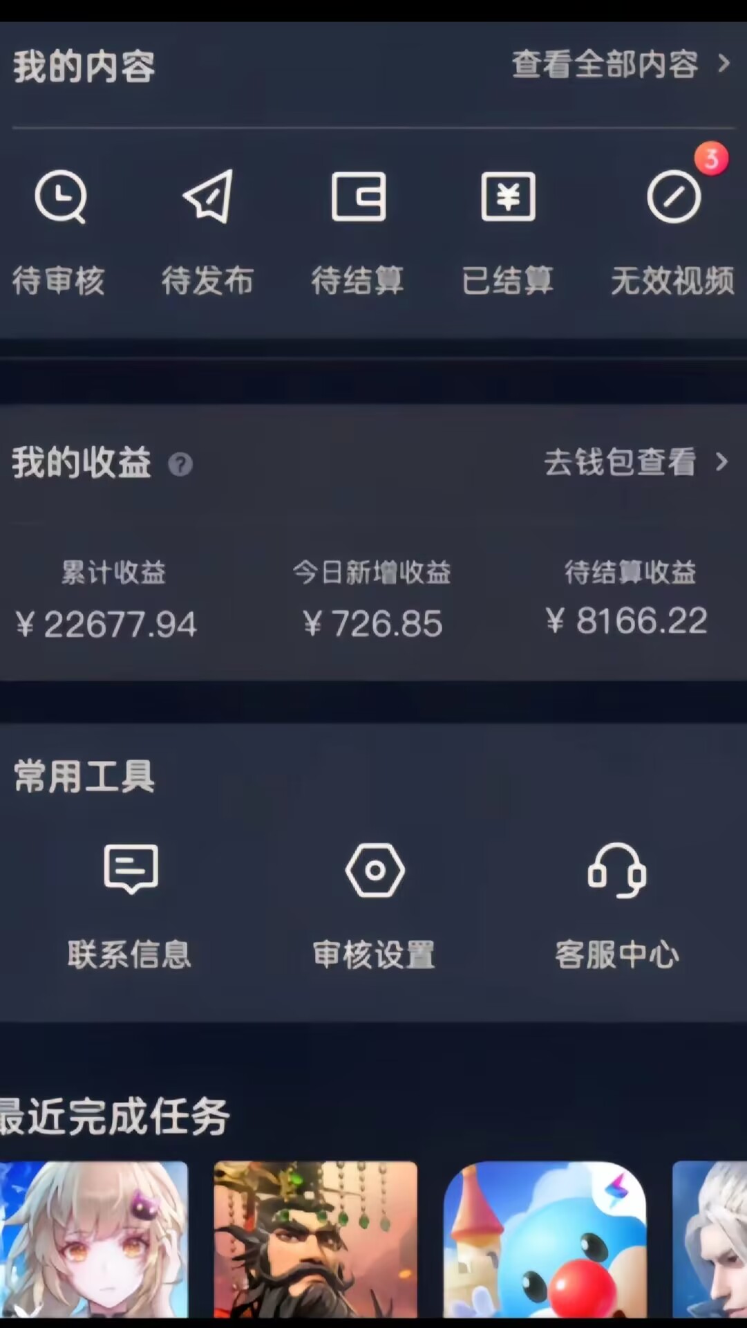 抖音蓝海玩法，一单50，小白手机无脑操作，日入3000+