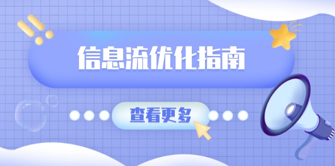 信息流优化指南，7大文案撰写套路，提高点击率，素材库积累方法 - 中创网