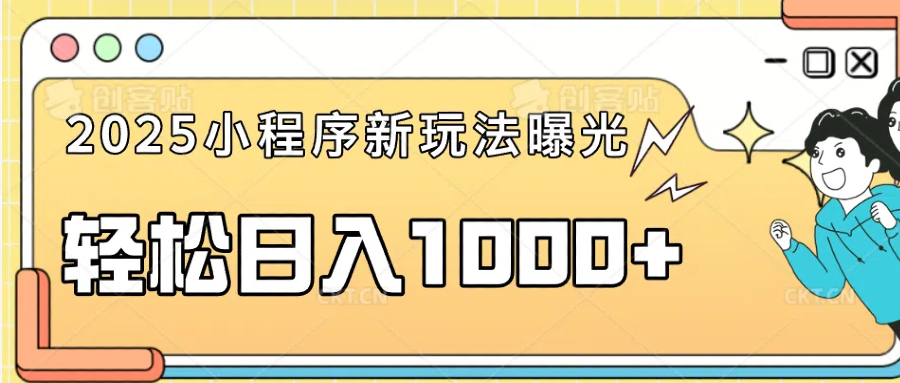 一部手机即可操作，每天抽出1个小时间轻松日入1000+ - 中创网