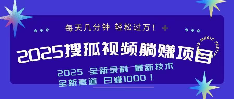 2025最新看视频躺赚收益项目 日赚1000 - 中创网