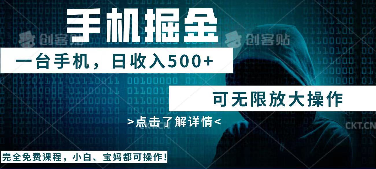 利用快递进行掘金，每天玩玩手机就能日入500+，可无限放大操作 - 中创网