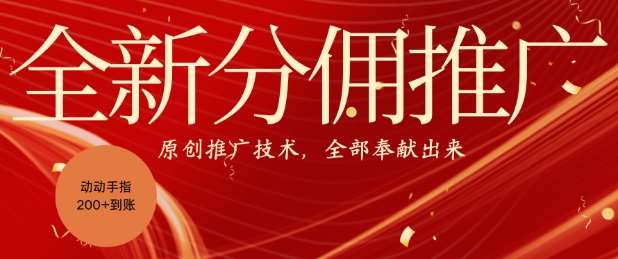 全新零鲁项目，动动手指轻松日入一张 - 冒泡网赚