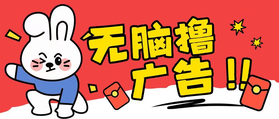 无限薅羊毛玩法，纯自撸无需养机一天2-3张 - 冒泡网赚