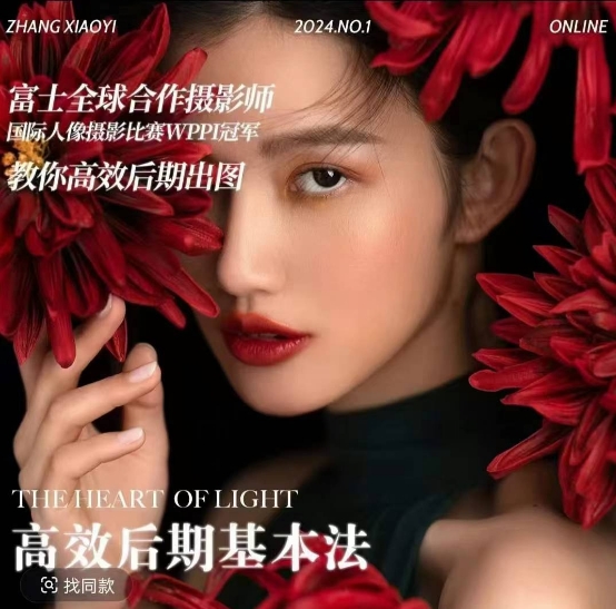 高效后期基本法，高效基础课程+进阶商业课程，教你高效后期出图 - 冒泡网赚