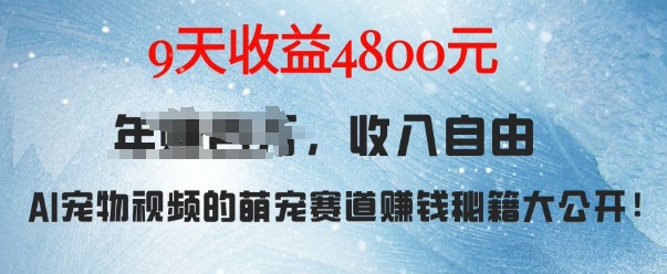 小红书笔记带货课(更新12月)流量电商新机会，抓住小红书的流量红利 - 冒泡网赚