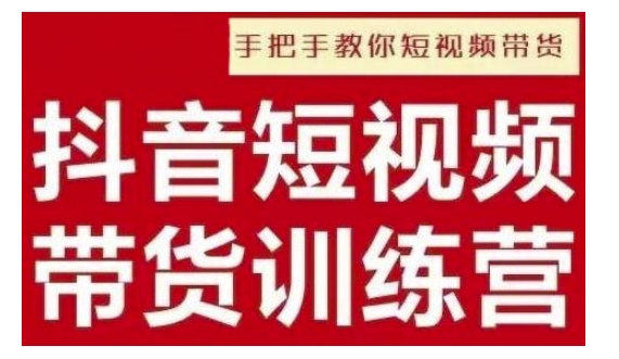 抖音短视频男装原创带货，实现从0到1的突破，打造属于自己的爆款账号 - 冒泡网赚