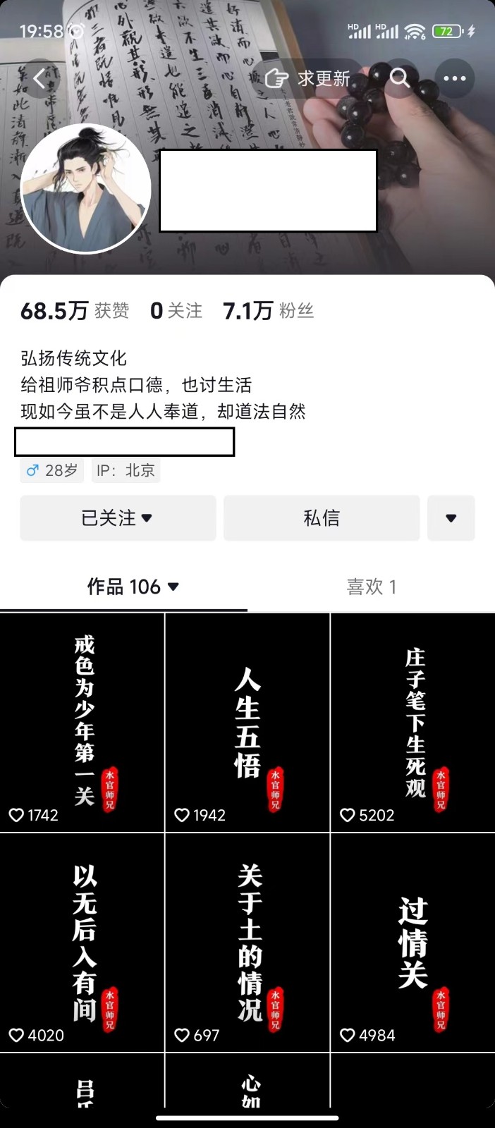 抖音橱窗带货新玩法，单日收益500+，操作简单，条条爆款 - 福缘创业网