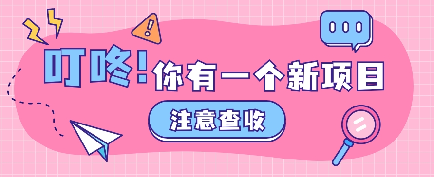 0门槛人人可做懒人零撸项目，单机一天20+，多账号操作赚更多 - 福缘创业网