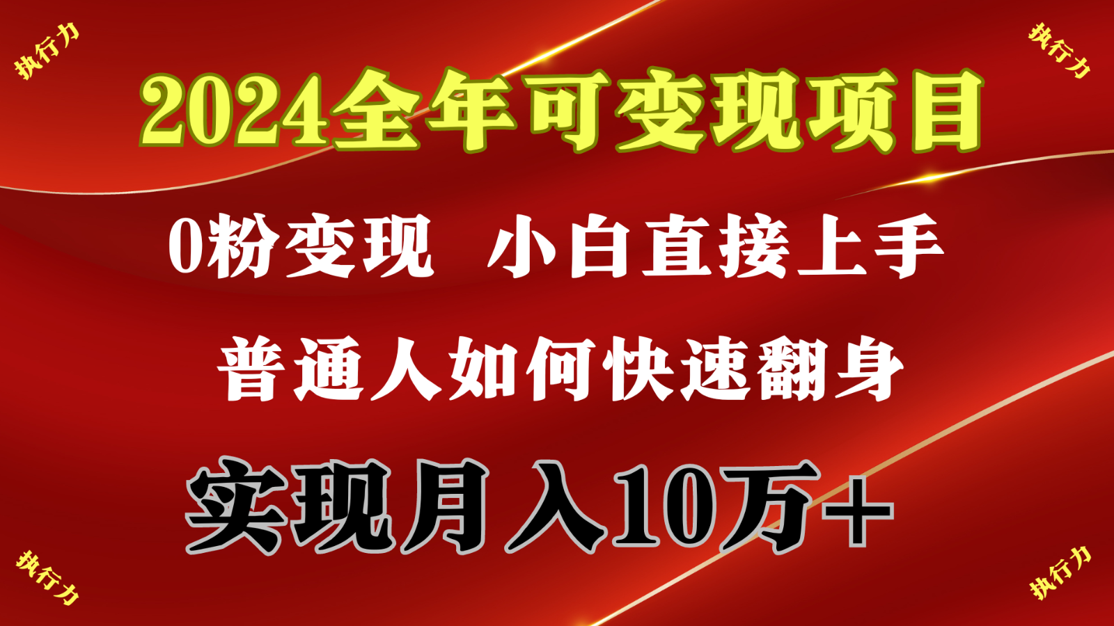 闷声发财，1天收益3500+，备战暑假,两个月多赚十几个 - 福缘创业网
