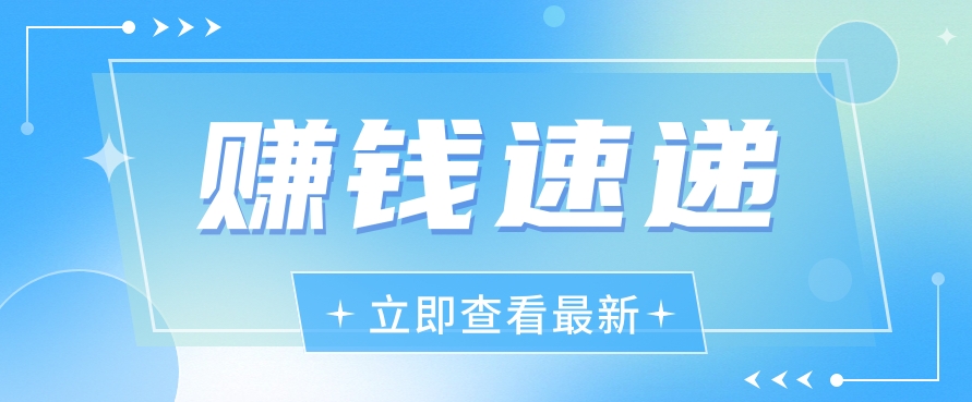 视频号历史人物赛道新玩法，20多个视频就有上百的收益，新手躺赚攻略 - 福缘创业网