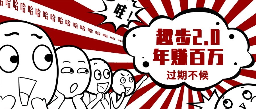 0门槛懒人手机天花板项目，每天2分钟，一年保底10000+，多种方式可扩大收益 - 福缘创业网