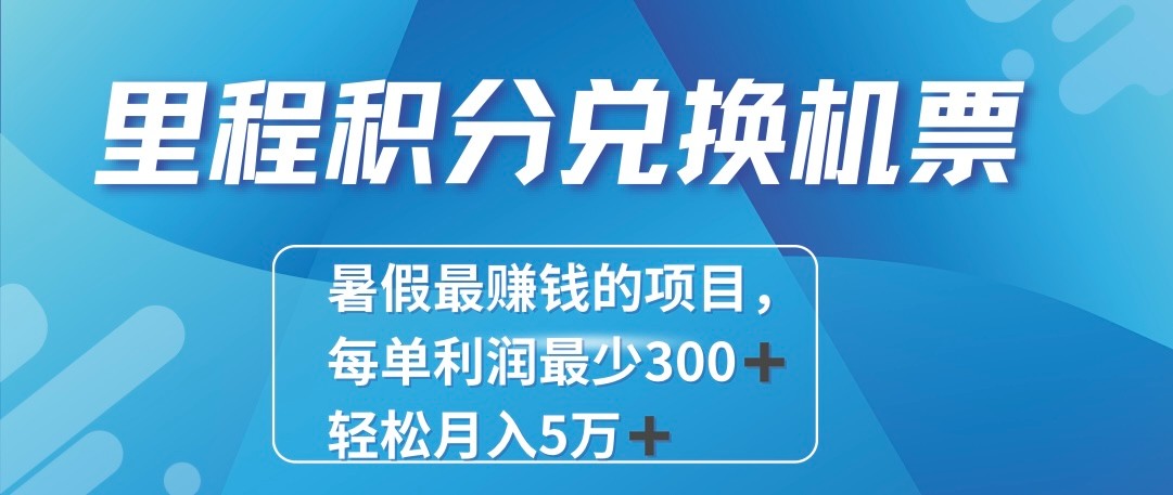 2024最暴利的项目每单利润最少500+，十几分钟可操作一单，每天可批量操作！ - 福缘创业网