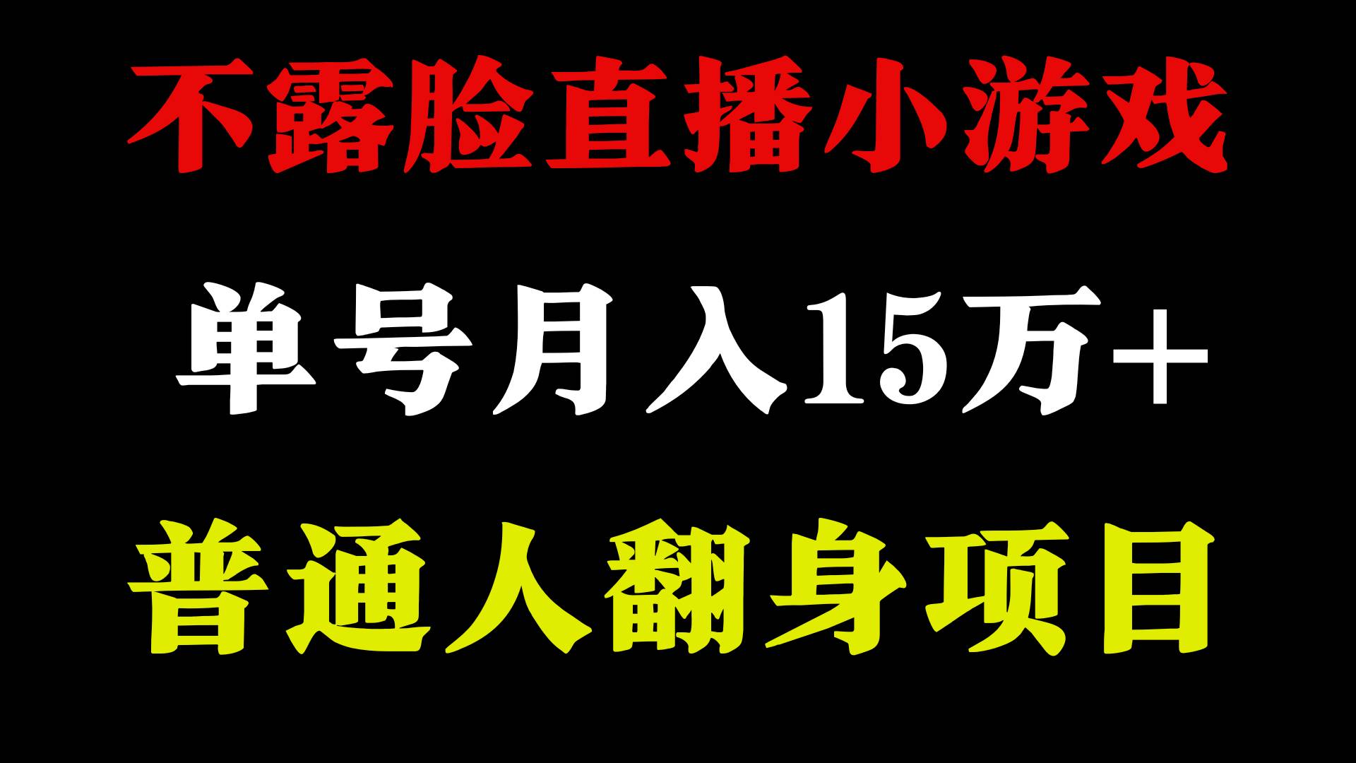 2024超级蓝海项目，单号单日收益3500+非常稳定，长期项目 - 福缘创业网