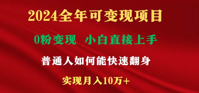新玩法快手 视频号，两个月收益12.5万，机会不多，抓住 - 福缘创业网