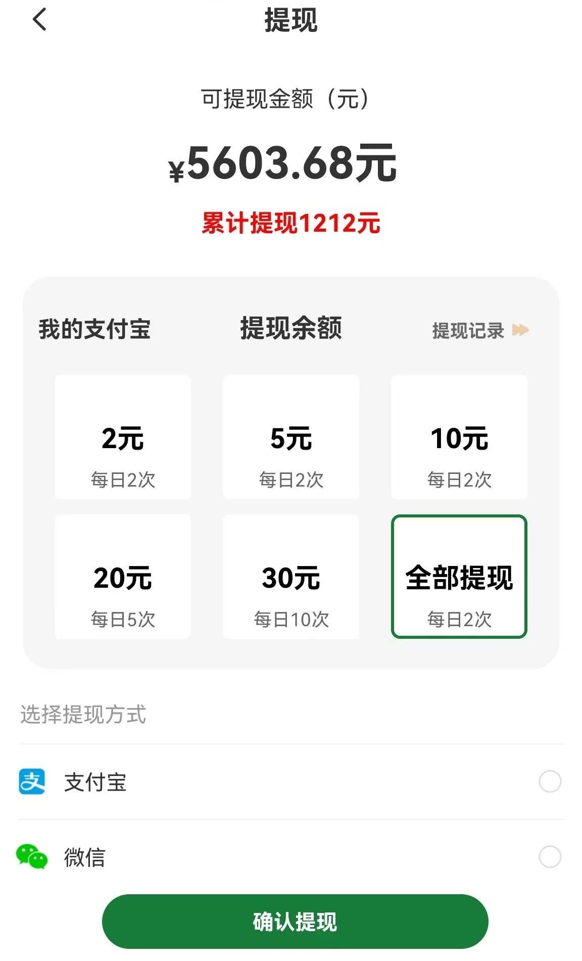 【首码】最强0撸聚合赚钱平台,单日单机100+，代理对接，扶持置顶