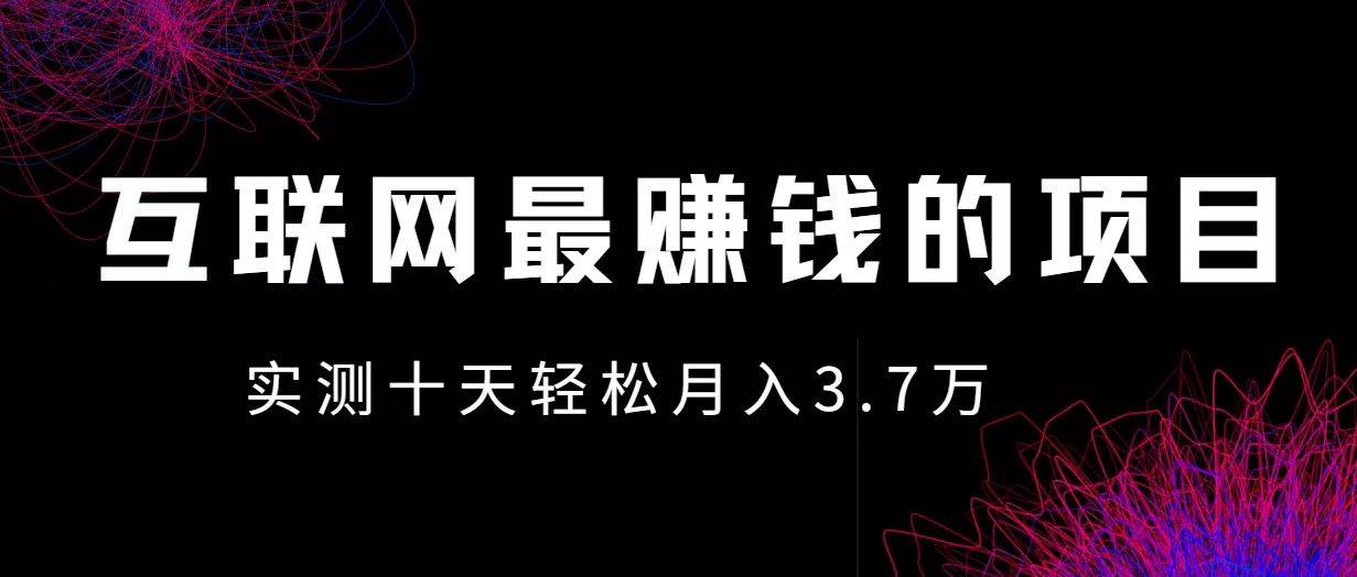 小鱼小红书0成本赚差价项目，利润空间非常大，尽早入手，多赚钱。 - 福缘创业网