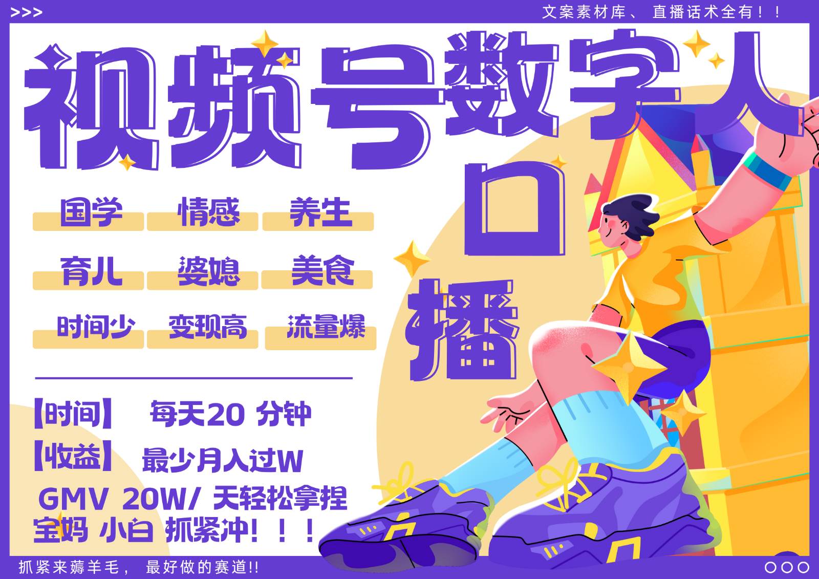 蝴蝶号数字人暴力起号  AI改写文案 再也不用费劲录口播 国学 心理学 养生 疗愈   ... - 福缘创业网