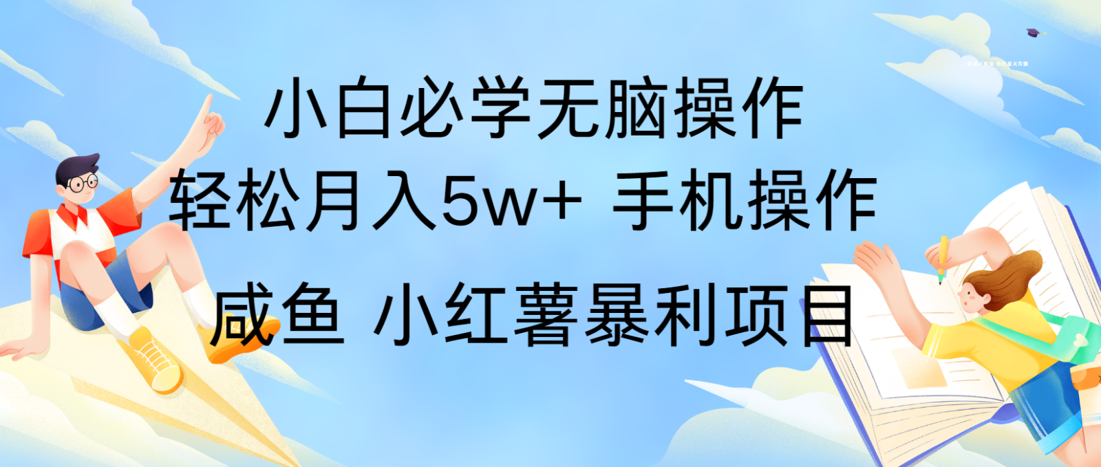 10天赚了3.6万，年前风口利润超级高，手机操作就可以，多劳多得 - 福缘创业网