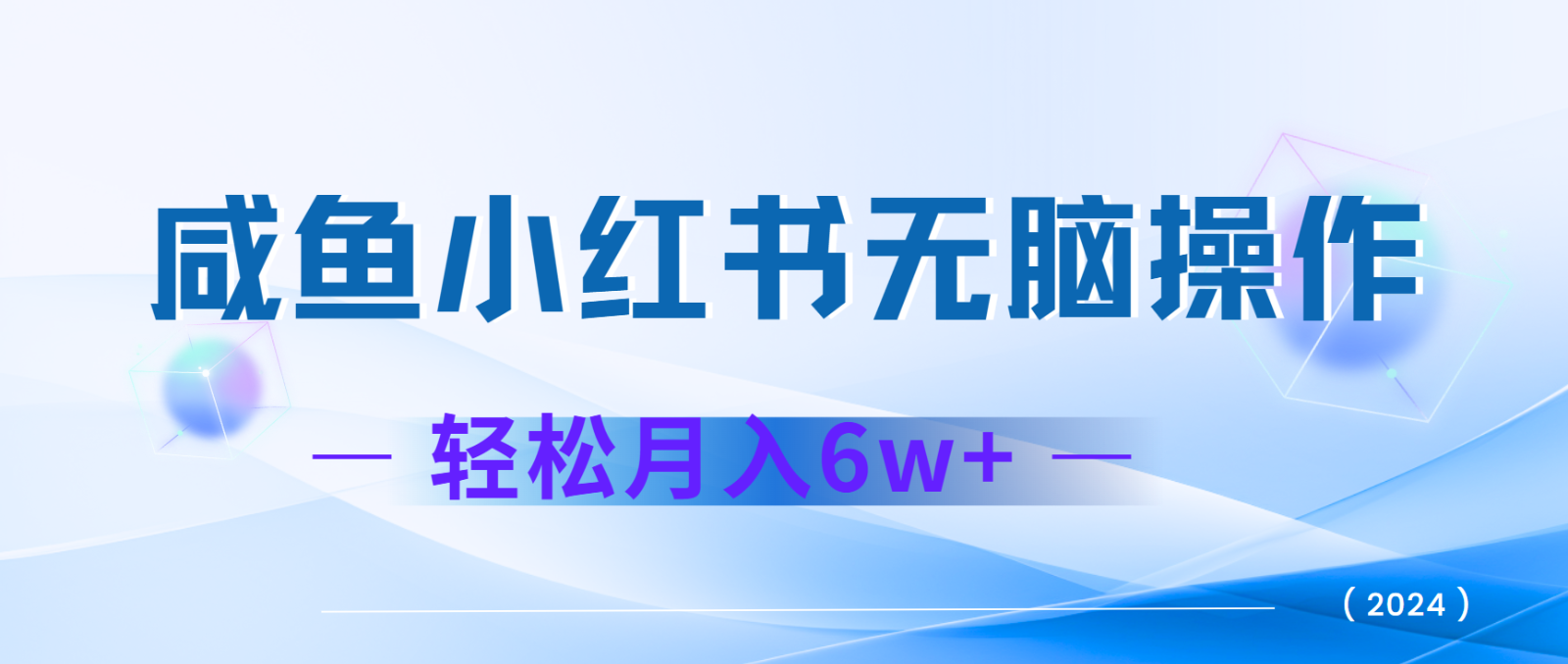 7天赚了2.4w，年前非常赚钱的项目，机票利润空间非常高，可以长期做的项目 - 福缘创业网