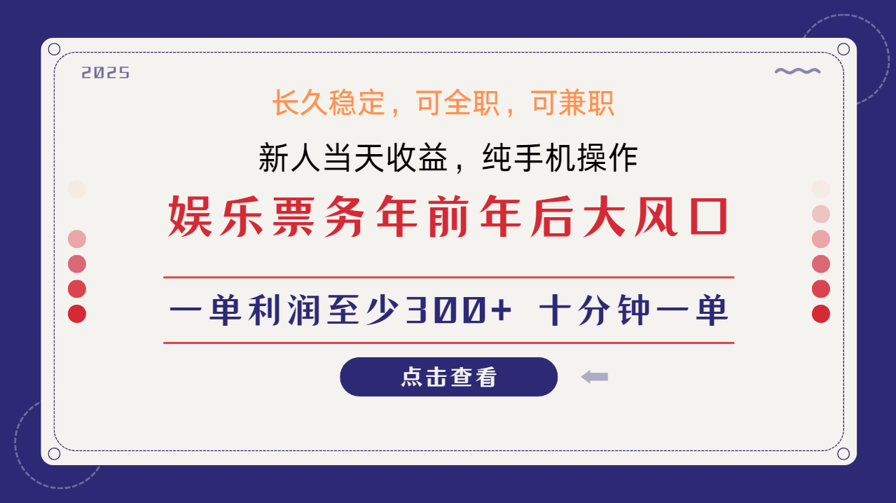日入1000+  娱乐项目 最佳入手时期 新手当日变现  国内市场均有很大利润 - 福缘创业网
