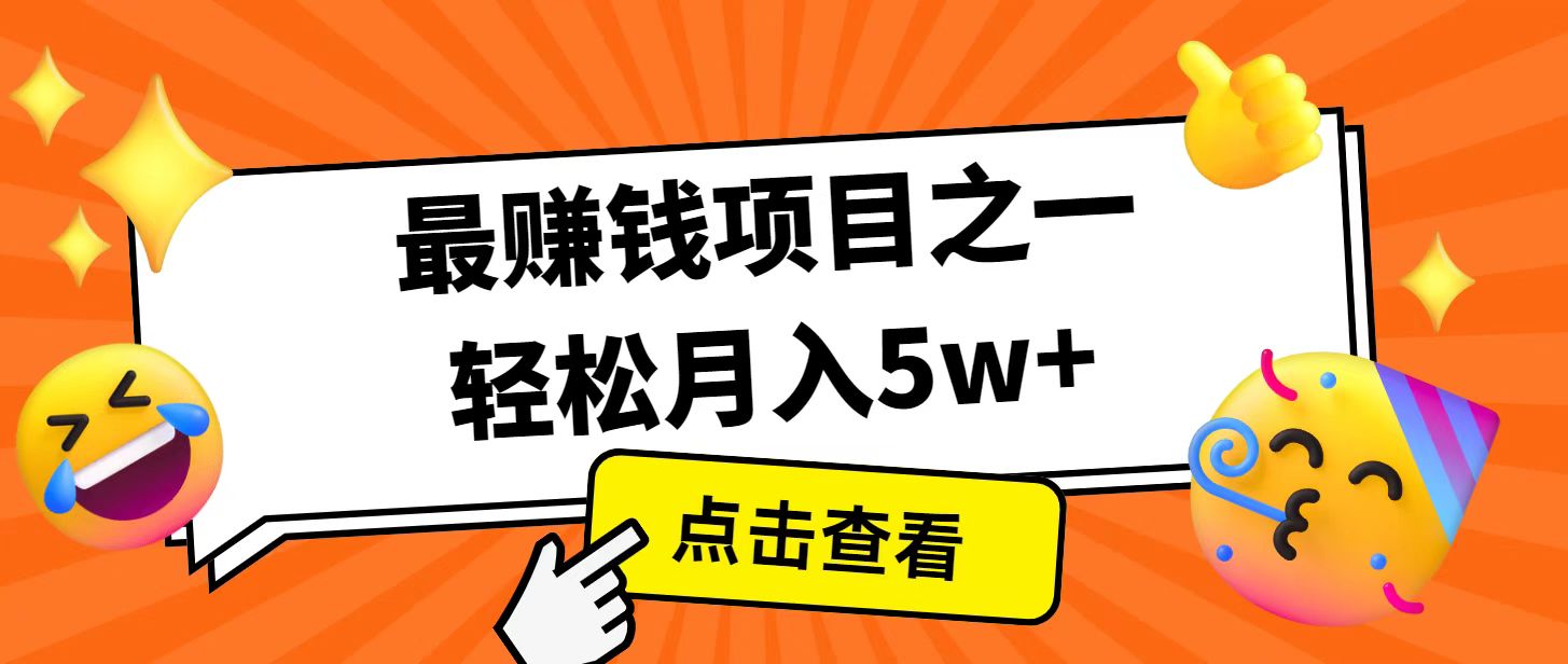 全网首发！7天赚了2.4w，2025利润超级高！风口项目！ - 福缘创业网