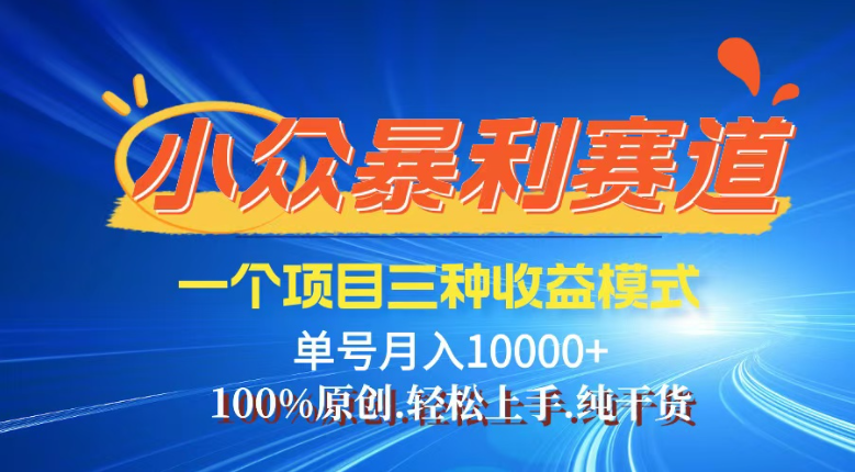 【灵狐计划】视频号最新爆火赛道，三种收益模式，0粉新号条条热门原创... - 中创网