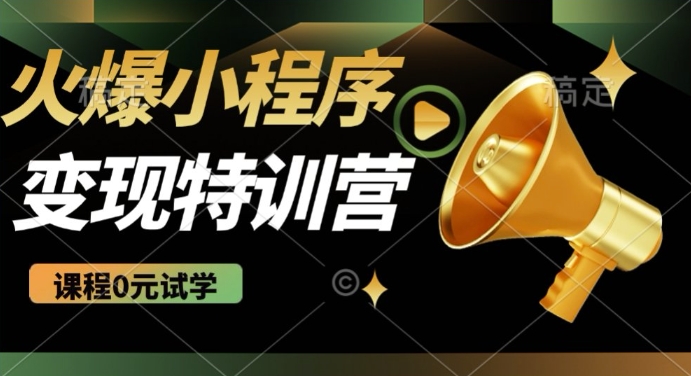 2025火爆微信小程序挂JI推广，全自动被动收益，自测稳定5张 - 冒泡网赚
