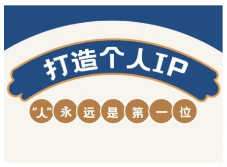 AIP训练营，从定位到实操，带你全方位提升，开启自媒体创富新征程 - 冒泡网赚