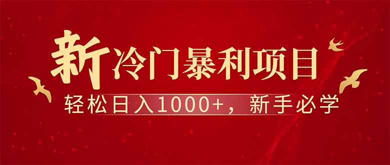 全新项目，每天被动收益1000+，长期管道收益！ - 中创网