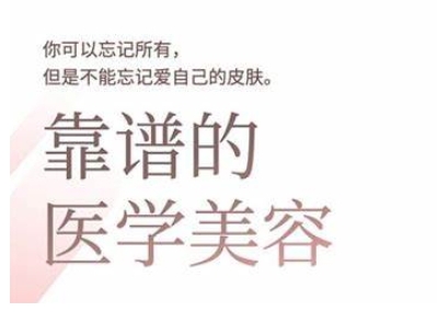 2025美业趋势与问题肌全攻略：从诊断到成交的全域思维，专为美业人打造 - 冒泡网赚