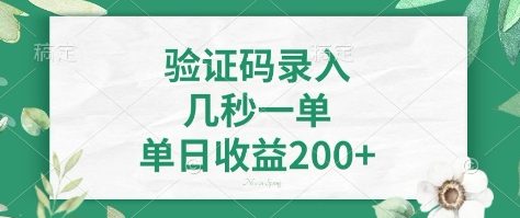 看图识字，5秒一单，单日收益轻松400+-紫橙网创项目网