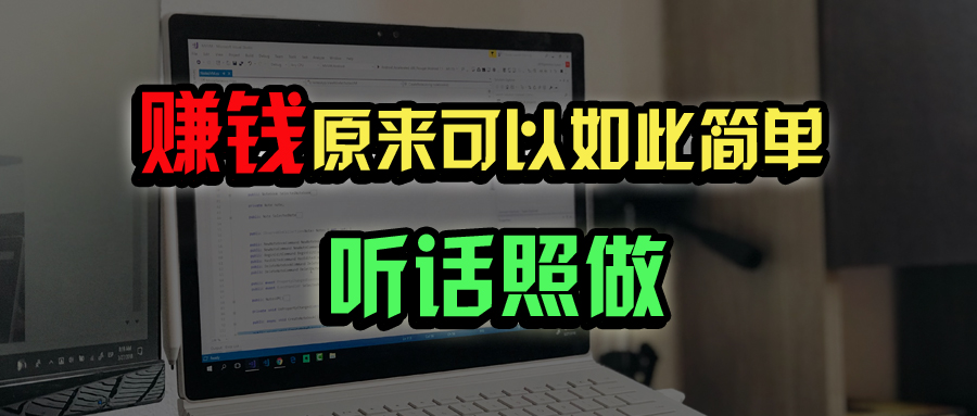 普通人如何做到宅家办公实现年入百万？ - 中创网
