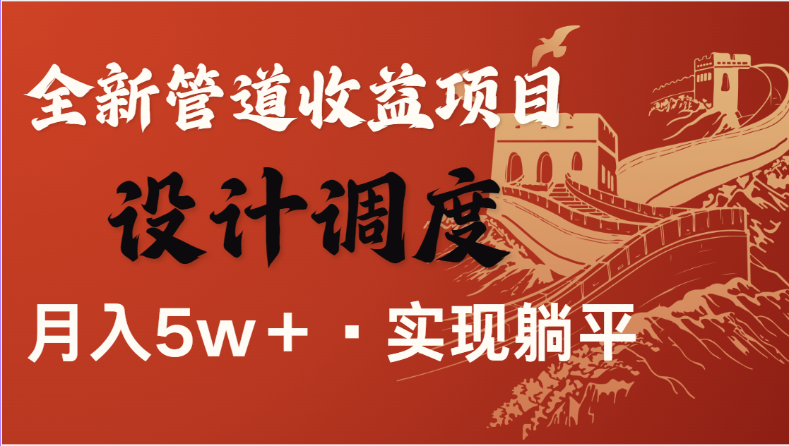 全网首发，暴利项目，每天被动收益1500+，长期管道收益！0成本自己做老板 - 福缘创业网