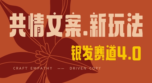 全网首发，情感文案手写版，全新玩法，一分钟一条作品，100%过原创，单日稳定收益3张 - 冒泡网赚