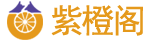 中创网_分享创业资讯_最新网络项目资源 - 紫橙项目网