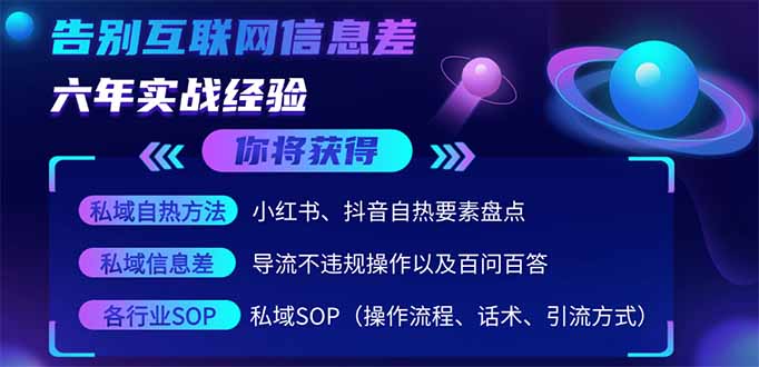 2025最新流量玩法出炉，无视平台风控，小红书暴利引流打法，日引流1000＋ - 中创网