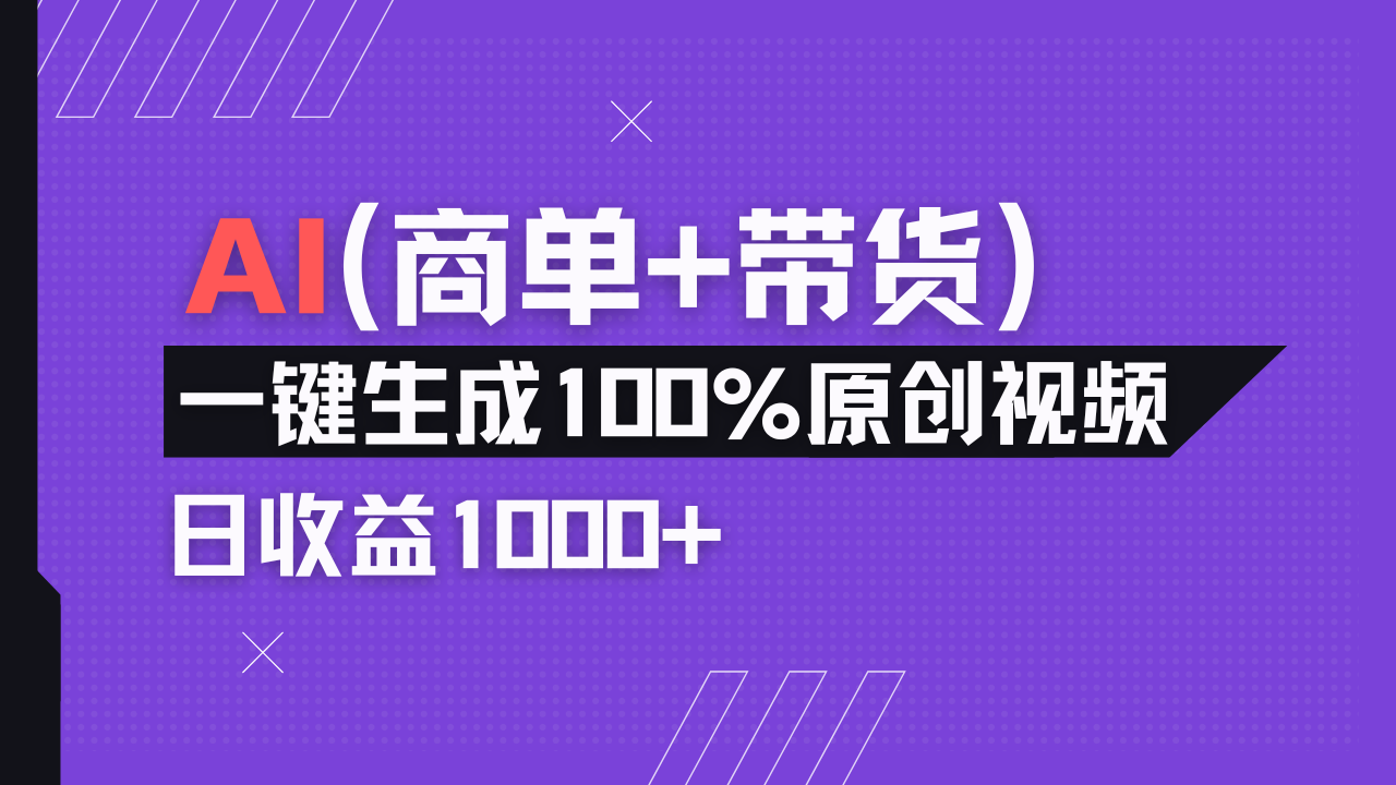 小红书故事绘本项目，十分钟一条原创爆款视频，宝妈、学生党靠这个副业... - 中创网